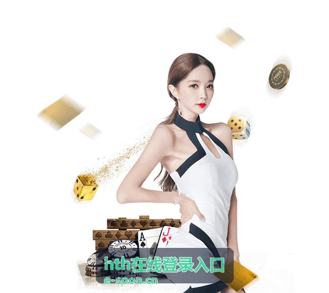 hth Android 安装包和登录验证